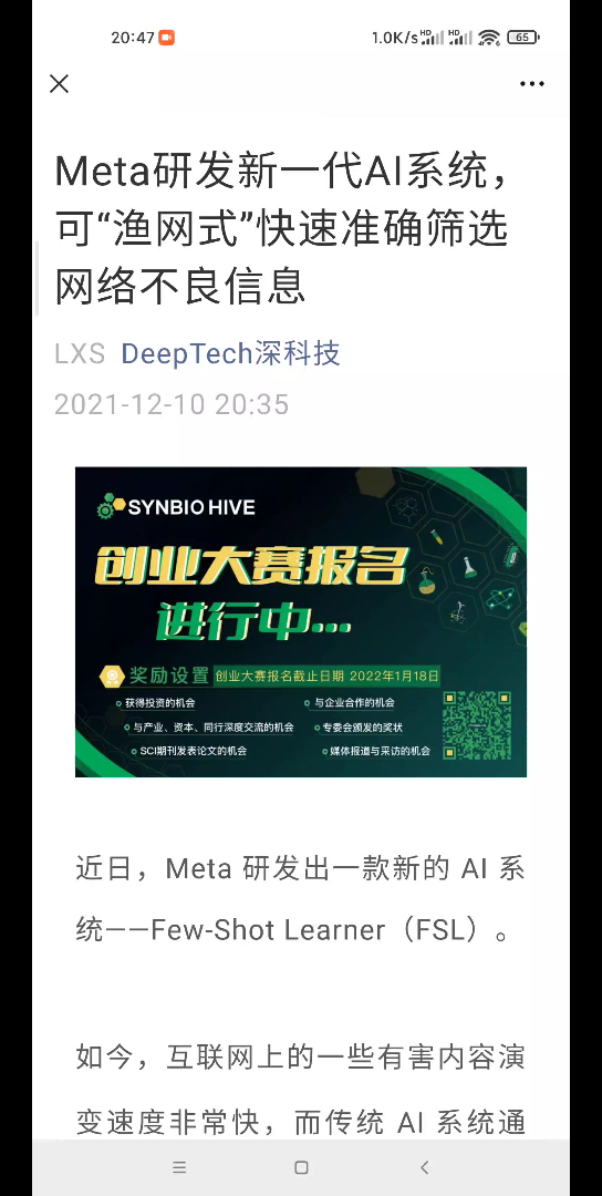 Meta研发新一代AI系统,可“渔网式”快速准确筛选网络不良信息哔哩哔哩bilibili