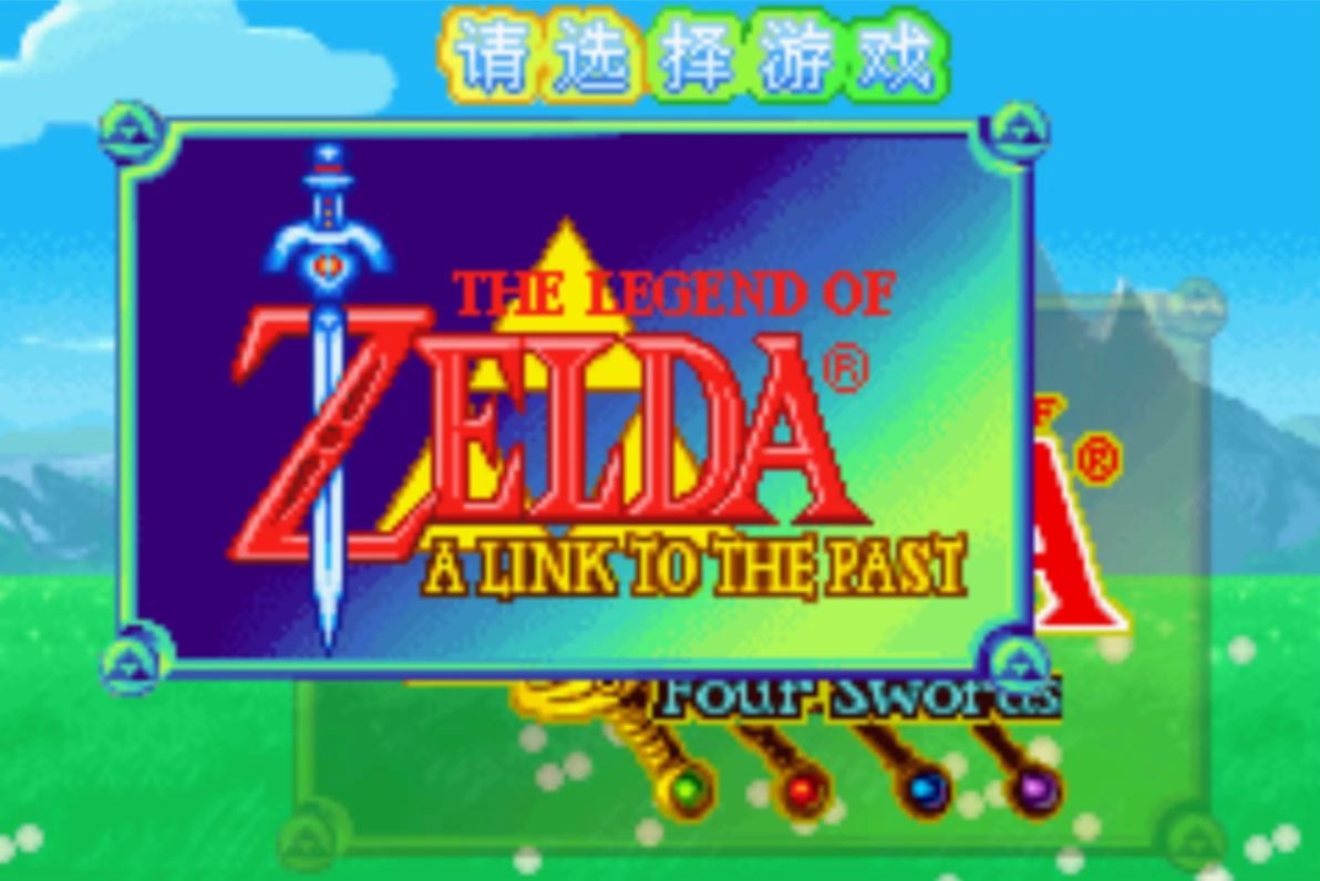 [图]GBA 《塞尔达传说：众神的三角力量&四支剑》A link to the past