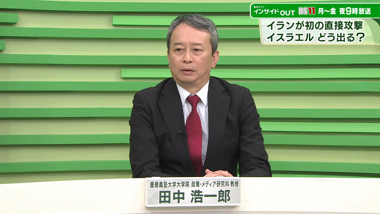 【第5次中东戦争の危机か?】イランがイスラエルに初の直接报复攻撃 ゲスト:宫田律(现代イスラム研究センター理事长)田中浩一郎(庆应义塾大...