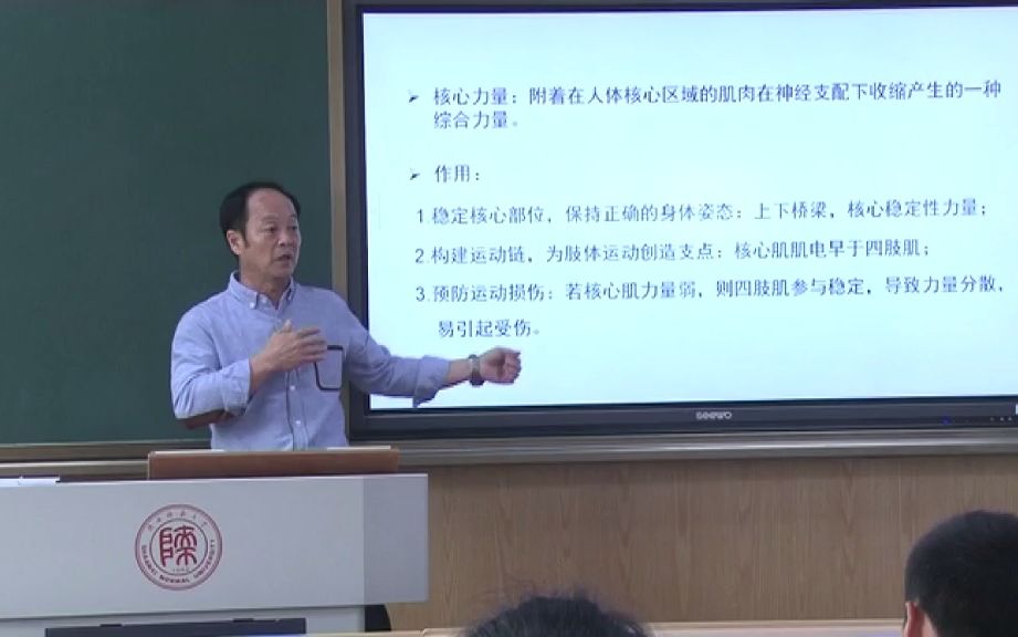 陕西师范大学 运动生理学 第十章 身体素质训练方法哔哩哔哩bilibili