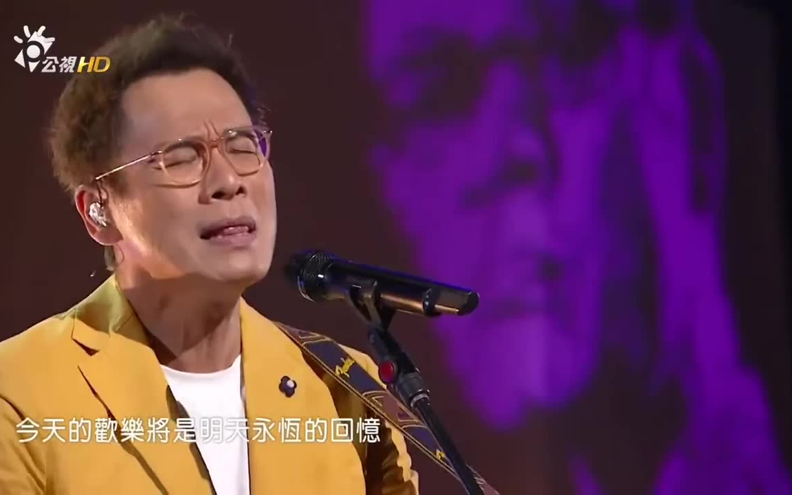 [图]歌词封神！音乐教父罗大佑live演唱《恋曲1980》