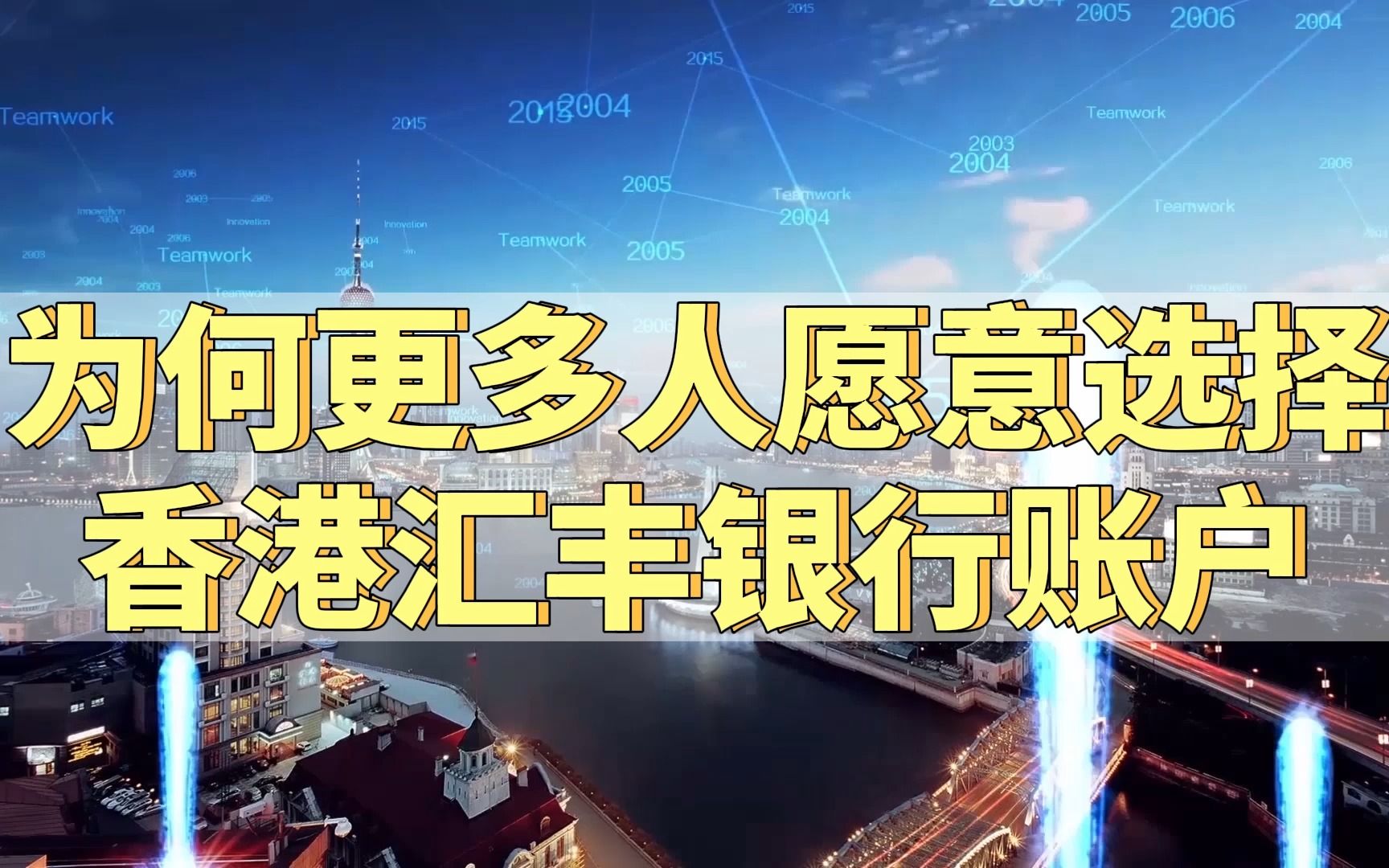 为何更多人愿意选择香港汇丰银行卡,看看他的维护成本就知道了!哔哩哔哩bilibili