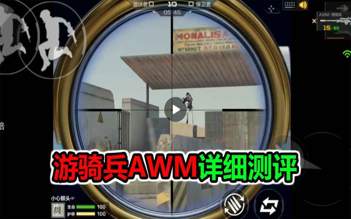 落星:游骑兵awm详细测评,这就是低配版的枪娘大炮啊