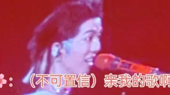 火姐：亲亲之歌！！华晨宇：什么歌？！亲我的歌？！