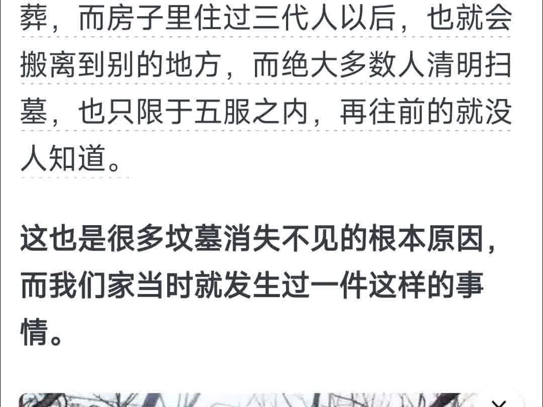 历史上中国死了那么多人都土葬,为什么没感觉有那么多坟墓?哔哩哔哩bilibili