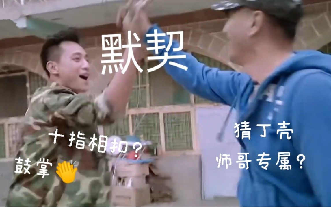 【军烨】你懂什么叫默契哔哩哔哩bilibili