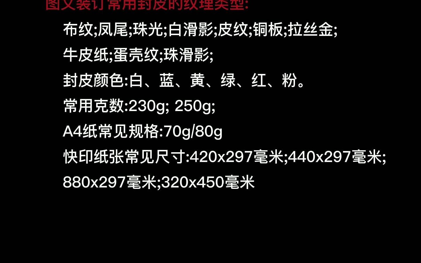 你知道图文印刷类的业务有哪些吗?哔哩哔哩bilibili