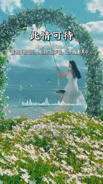 《right here waiting(此情可待)》,命运是一个积累的过程,你不断努力