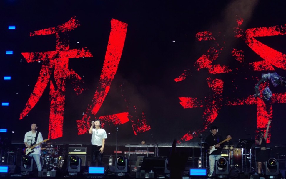 2023东营河海音乐节,郑钧《私奔》