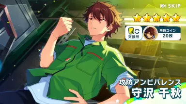 守沢千秋 守沢千秋 - Search / X