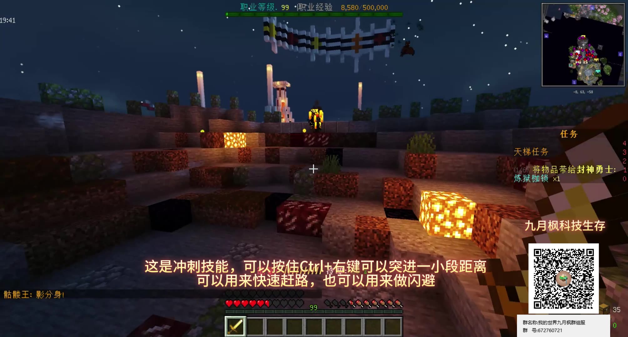 我的世界Minecraft九月枫科技联机生存 服务器我的世界