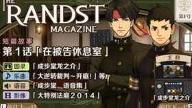 三重奏 大逆转裁判dlc大合集 短篇故事0 8话大 合集 成步堂偷吃排骨 亚双义有口吃 福尔摩斯杀人案 哔哩哔哩 つロ干杯 Bilibili