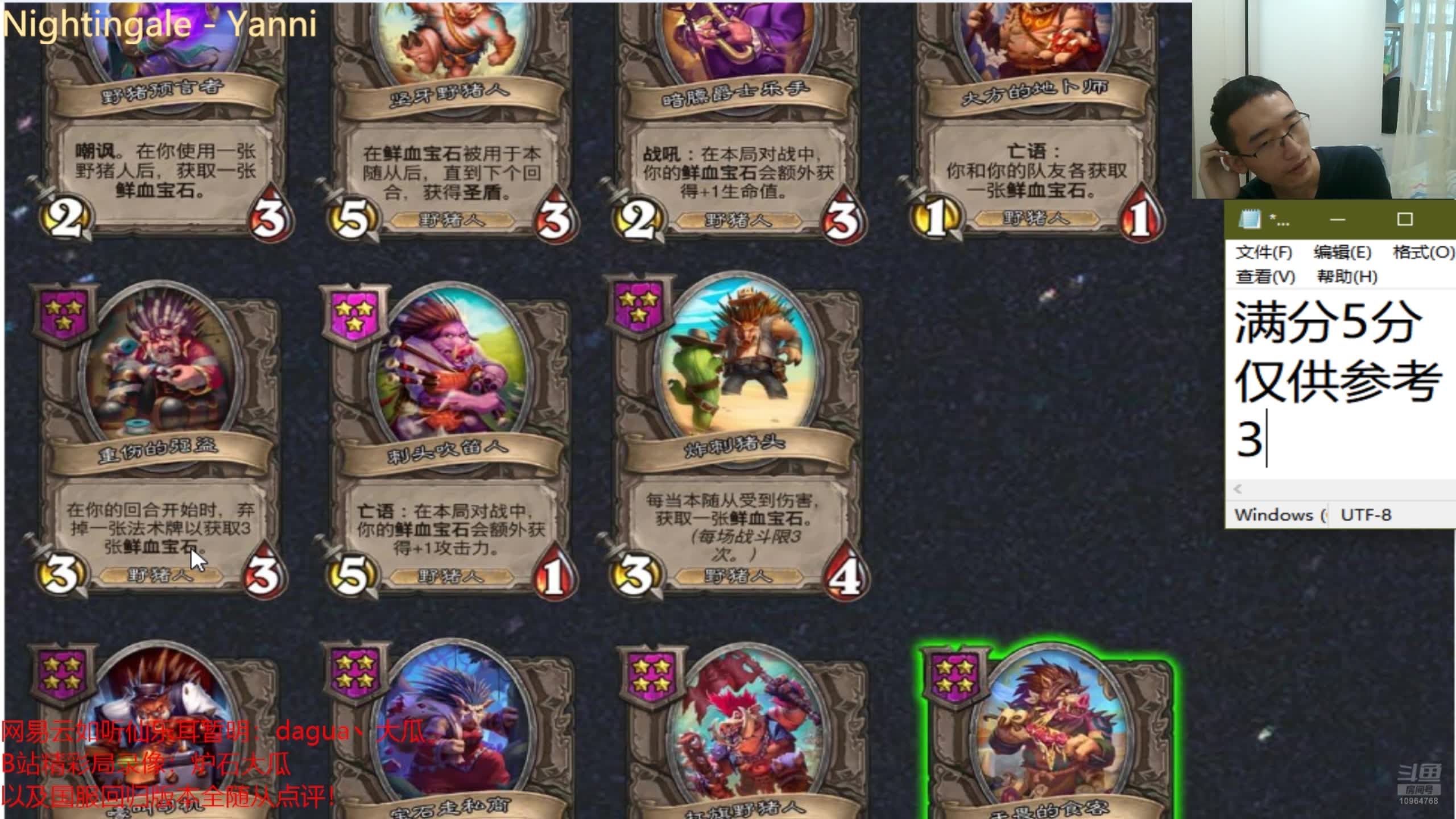 酒馆战棋现版本全随从点评(野猪人篇),炉石传说回归必看!