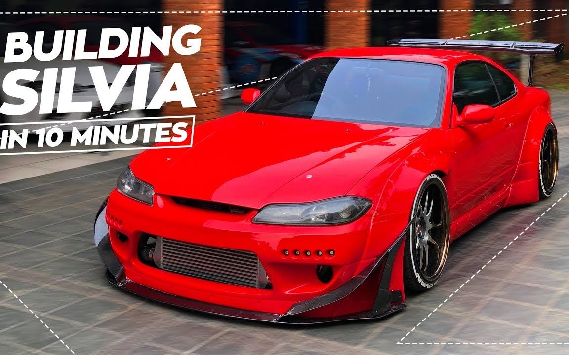 10分钟内造出一辆日产silvias15