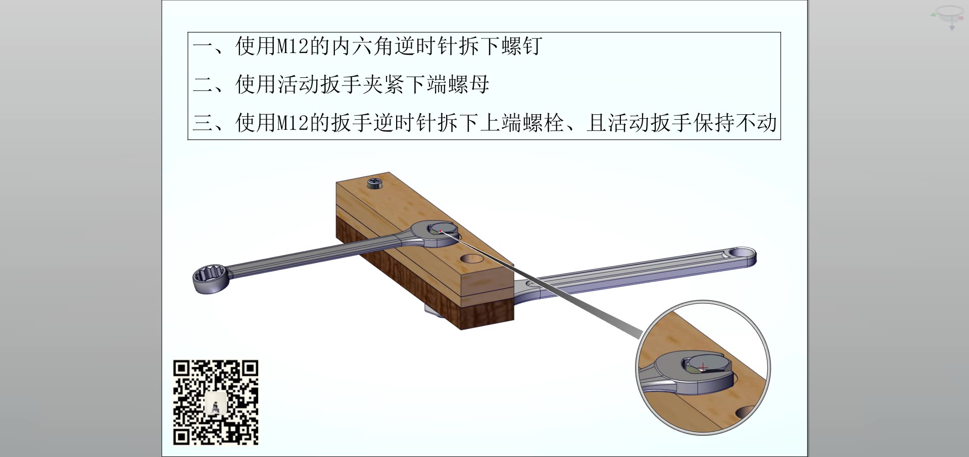 SOLIDWORKS动画制作~使用工具(扳手、螺丝刀等)拆装动画哔哩哔哩bilibili