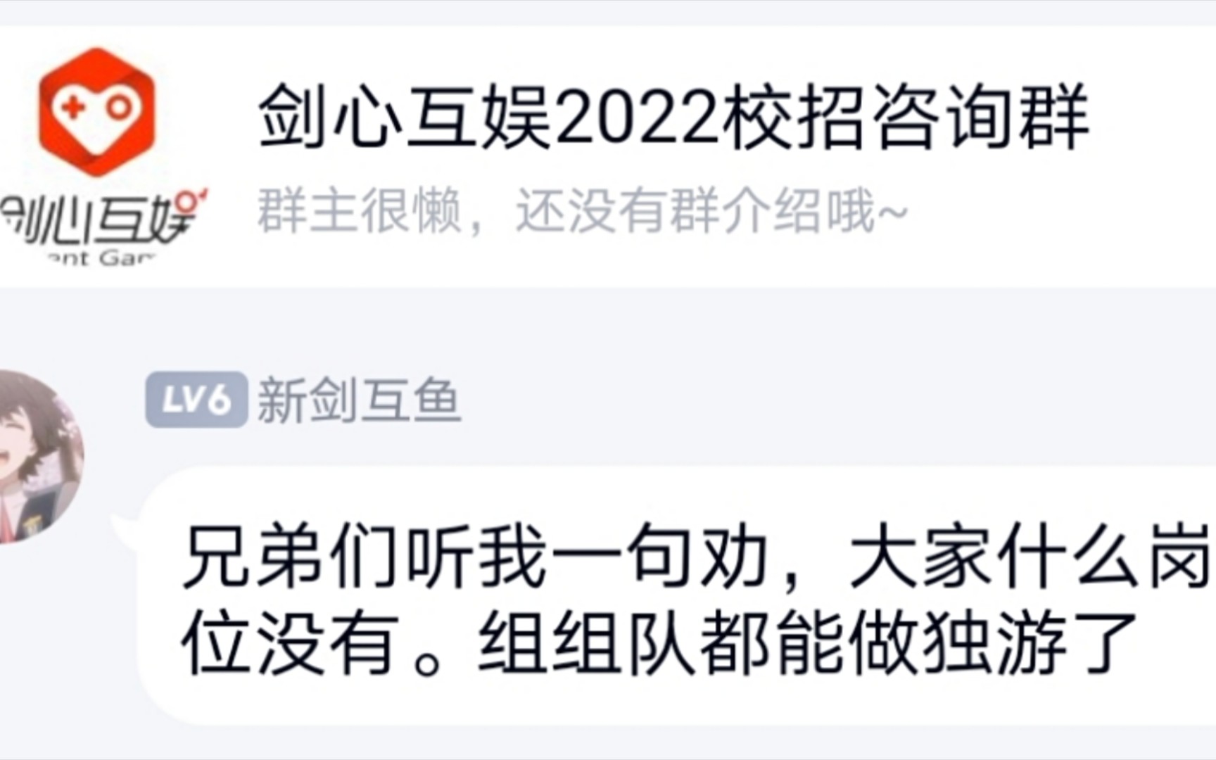 《关于一群求职者大半夜在校招群发癫水群结果被HR爬记录发现了这件事》哔哩哔哩bilibili