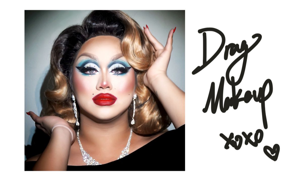 「makeup」跳出舒适圈 挑战自己画drag的妆容