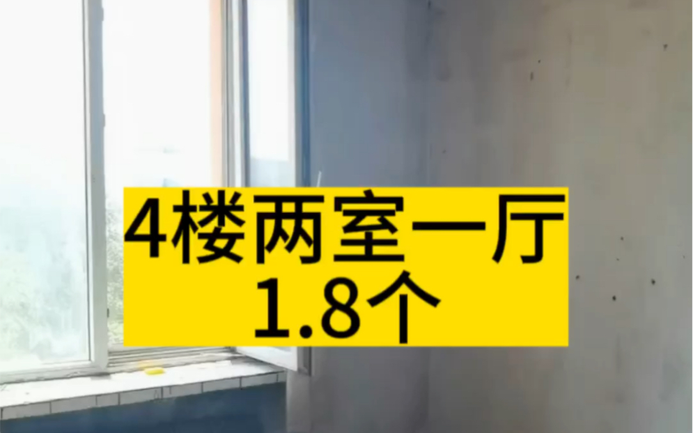 436阜新市海州区二手房4楼两室一厅1.8个哔哩哔哩bilibili