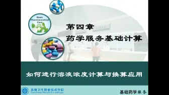 溶质 溶剂 溶液傻傻分不清楚 博士教你做浓度问题 哔哩哔哩 Bilibili