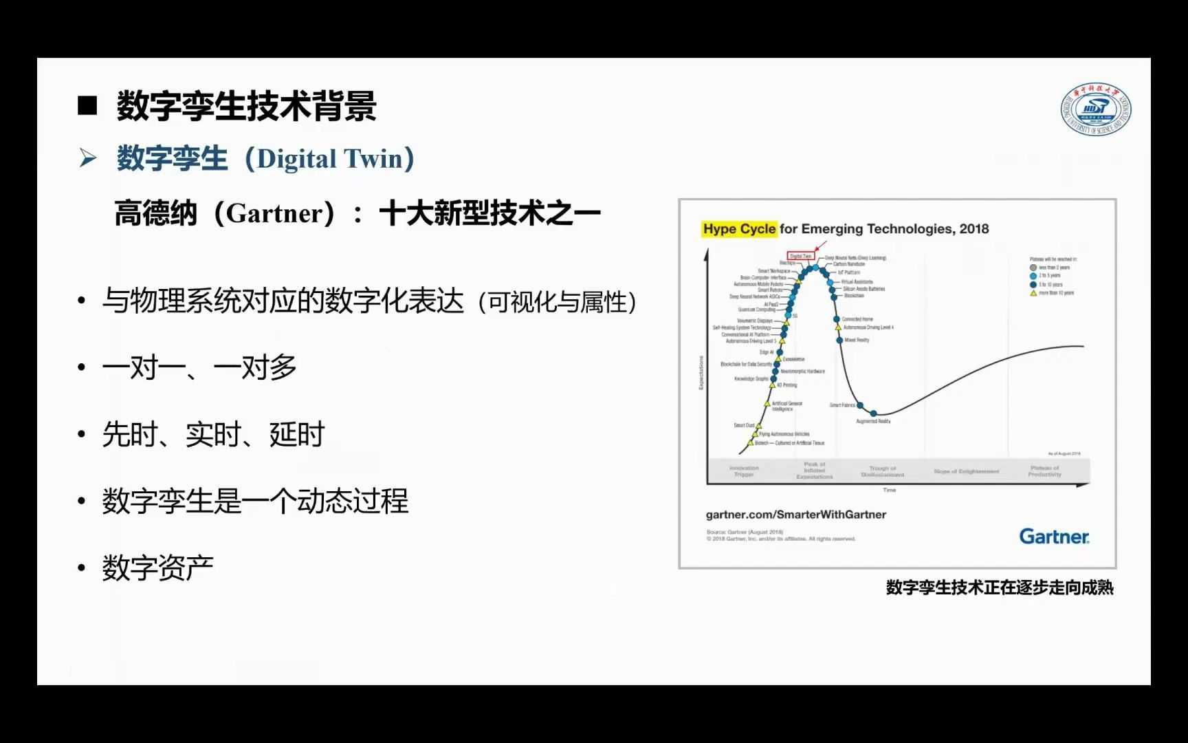 华中科技大学教授 周诚《石化建设工程数字孪生》哔哩哔哩bilibili