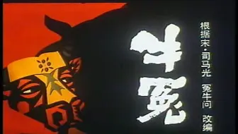 Op 仮面の忍者赤影 哔哩哔哩 Bilibili Op 仮面の忍者赤影 哔哩哔哩 Bilibili