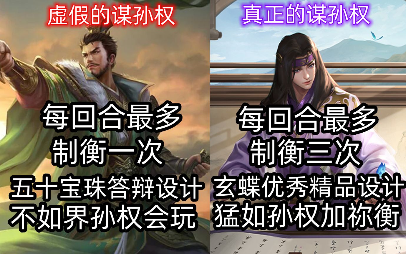 三国杀新武将族王沦,真正的谋孙权哔哩哔哩bilibili三国杀OL