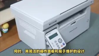 Скачать видео: 奔图M6760DW激光打印机真实使用分析，全方位揭秘