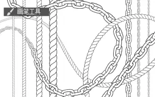 Descargar video: 如何制作绳子和锁链线稿笔刷【真·小白课14课】