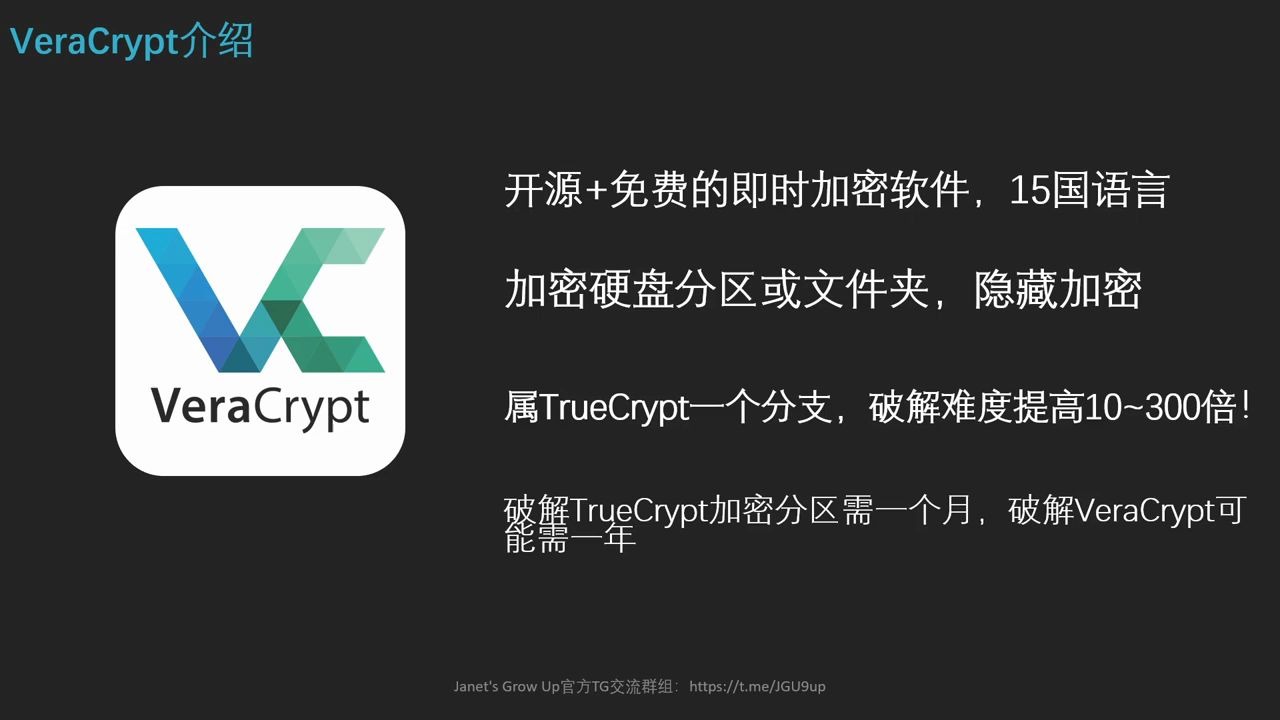 天河二号破解需4000亿年!VeraCrypt 地表最强带自毁免费+开源的数据加密软件!哔哩哔哩bilibili