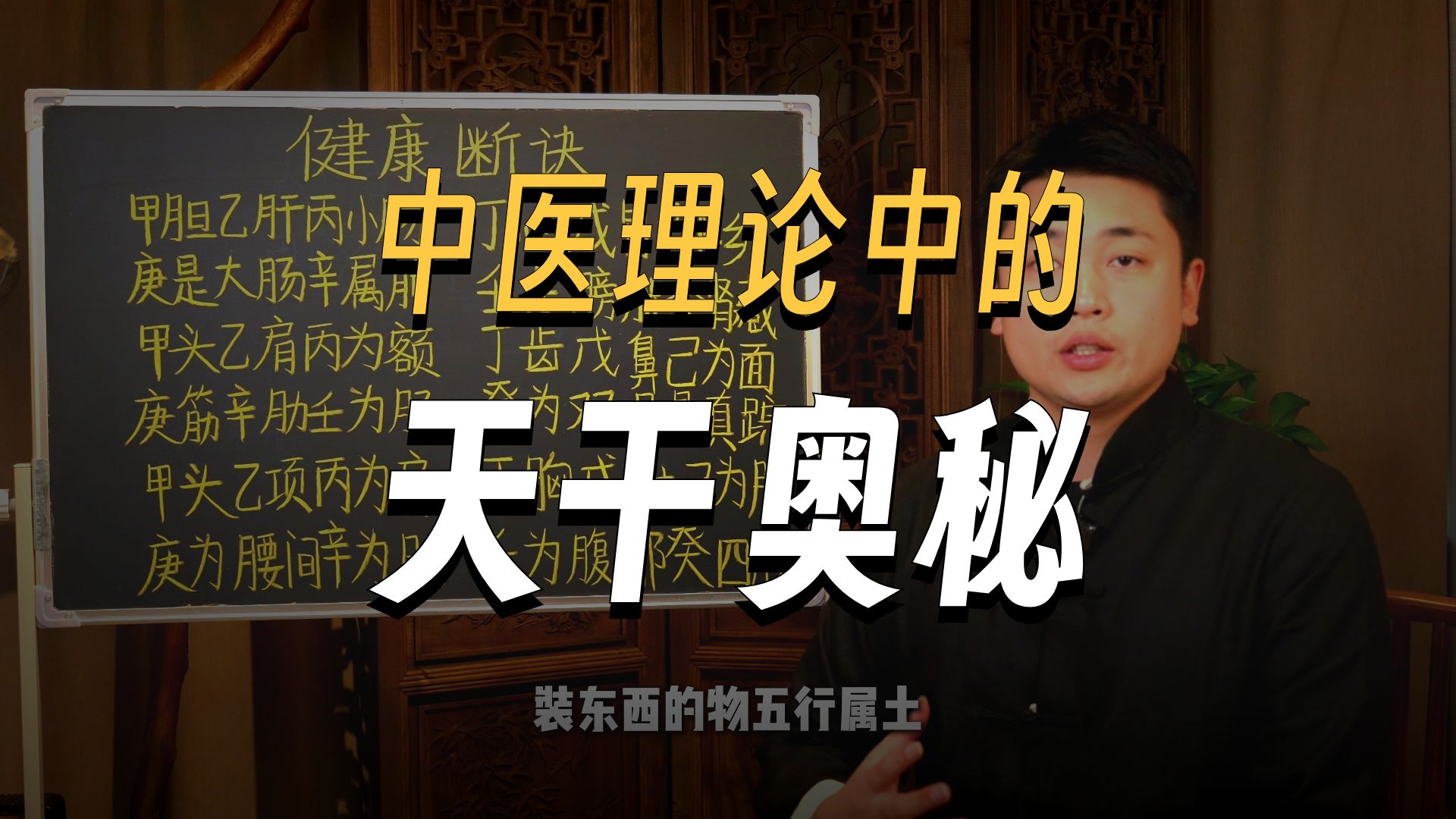 【鸿川说奇门】奇门深度解析健康断决