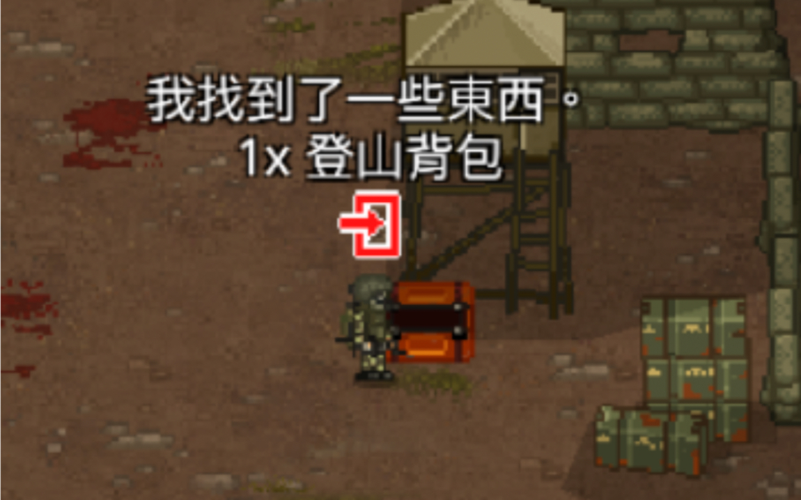 [图]Minidayz2联机事故