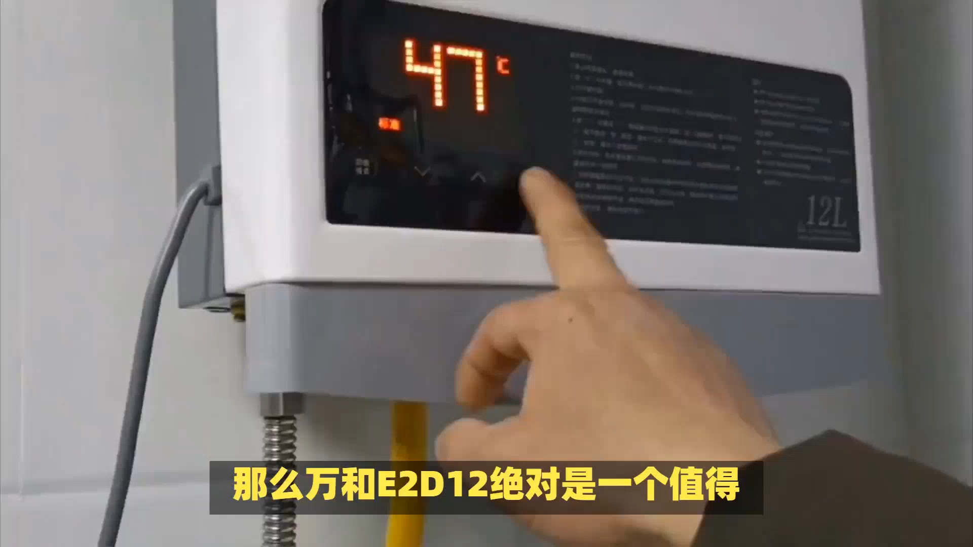 万和燃气热水器e2d12真实反馈,亲身体验