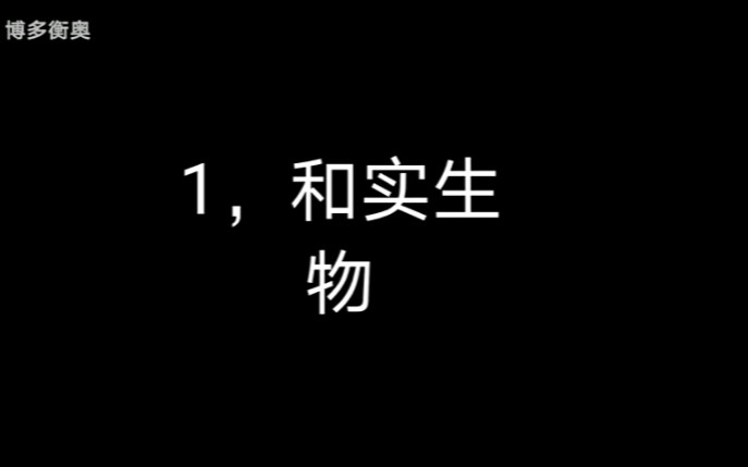 [图]【中国古代哲学的萌芽】史伯论“和实生物”与晏婴“论和同”