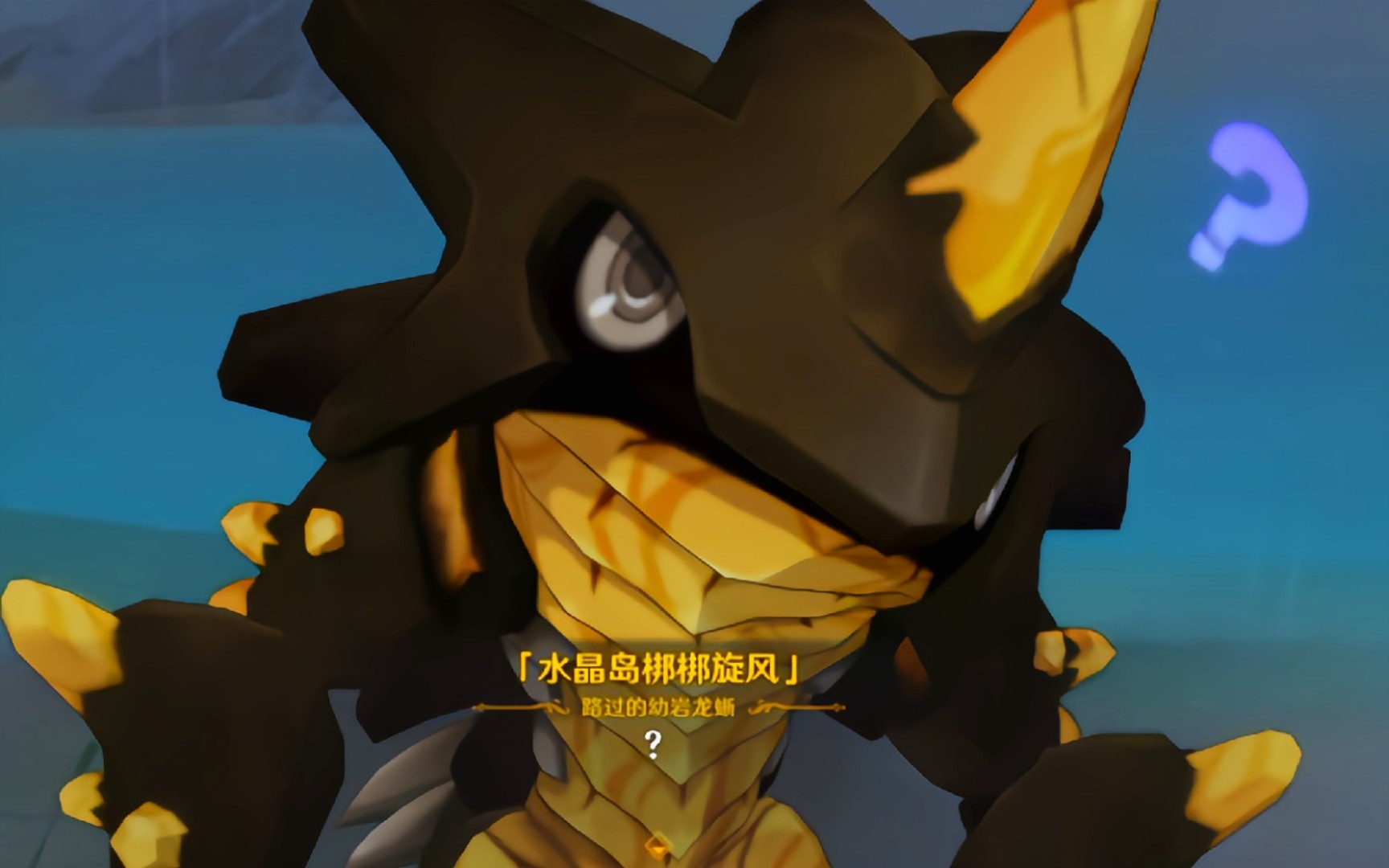 水晶岛梆梆旋风:我看见了,都看见了