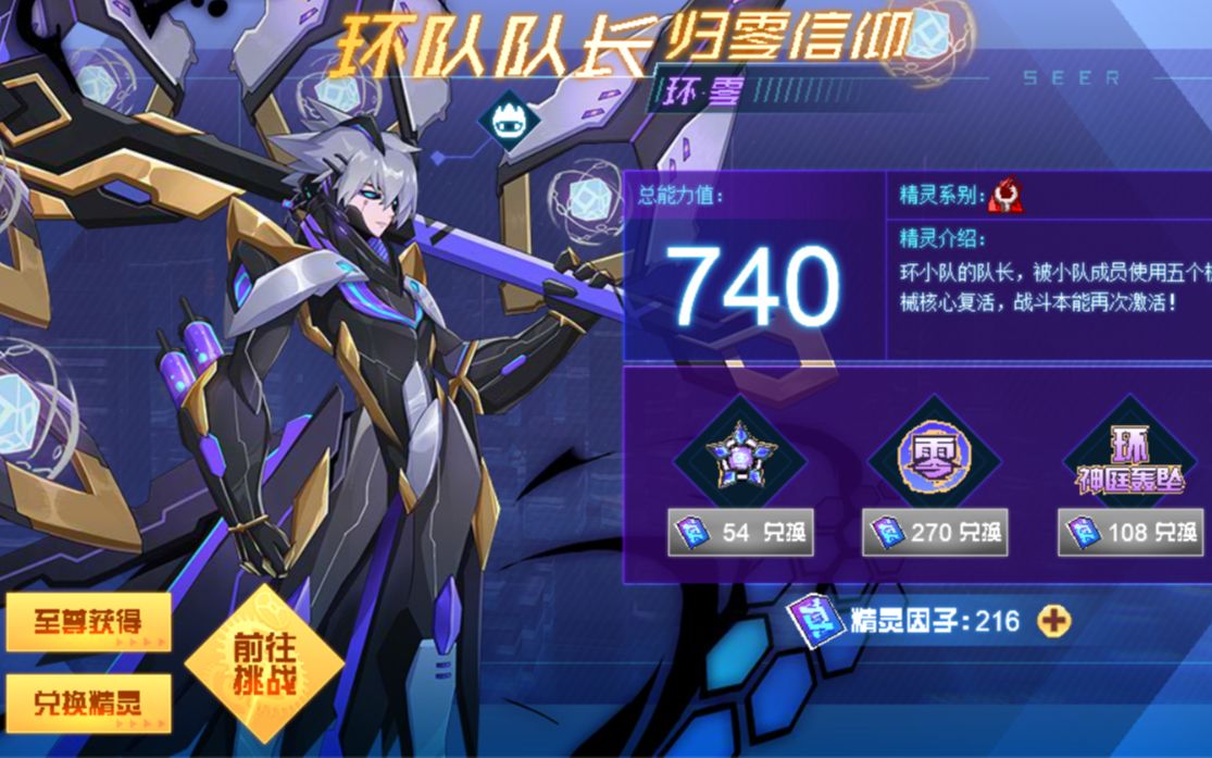 《赛尔号》环源即将回归,平民也可轻松过环零地狱,超稳!