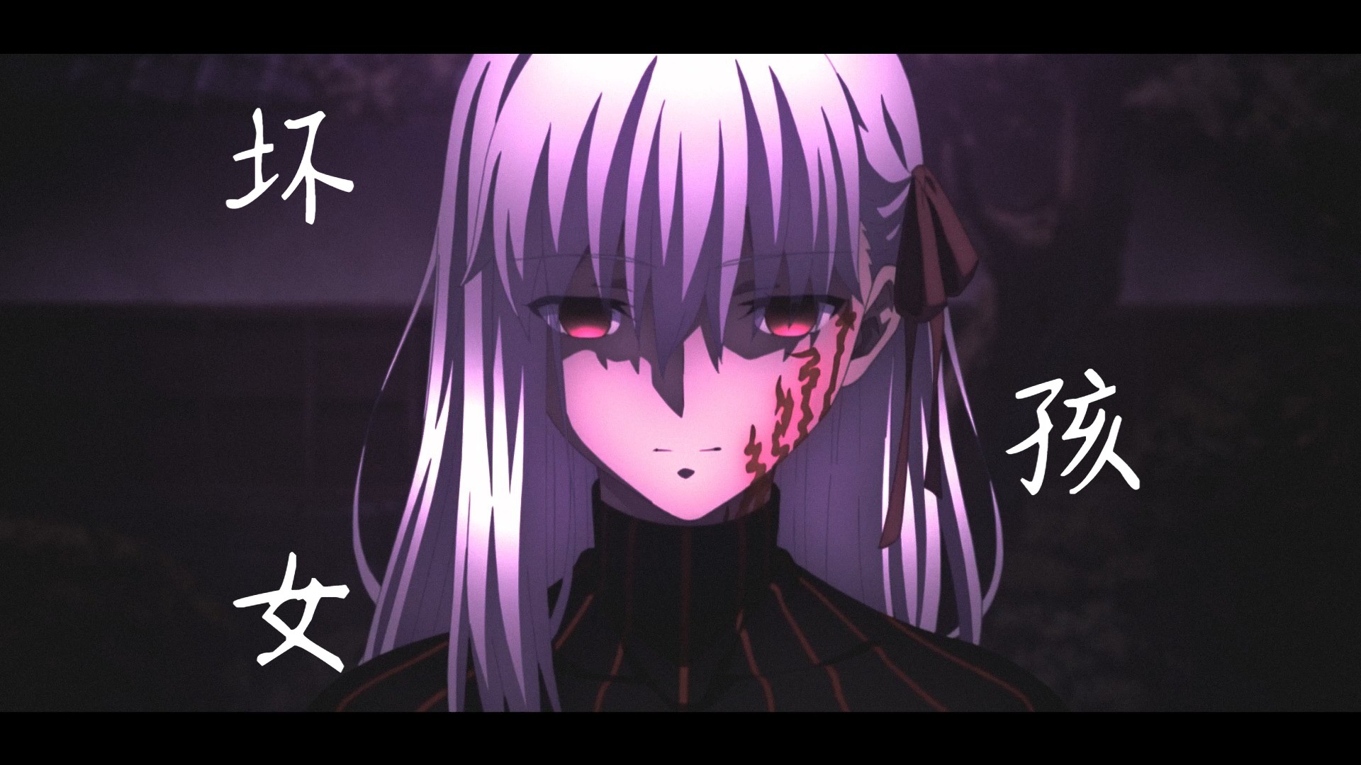 间桐樱是个坏女孩