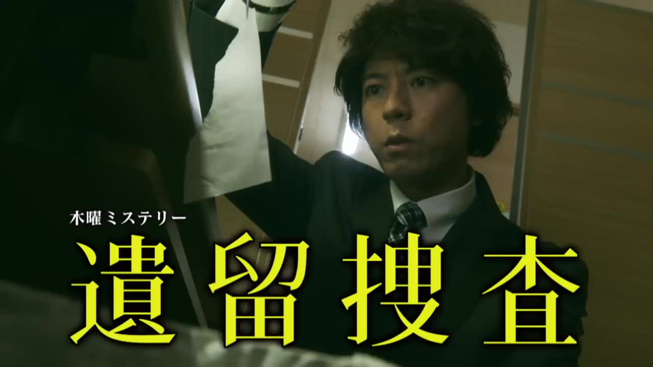 遗留搜查第7集预告上川隆也栗山千明