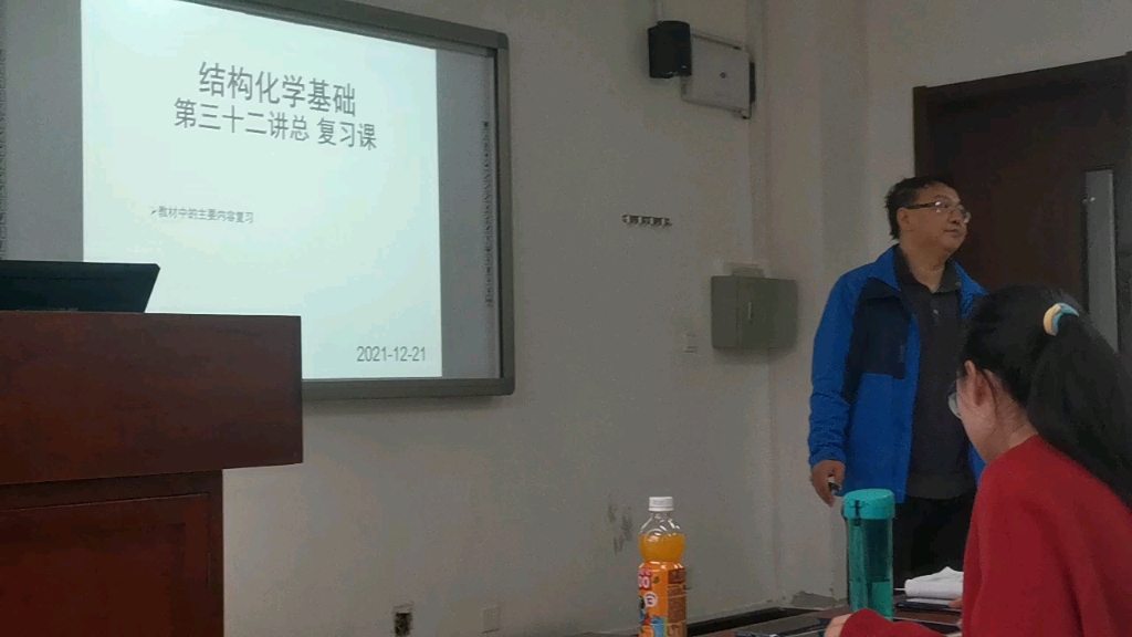 结构化学课堂总复习—大连理工大学孙延波哔哩哔哩bilibili