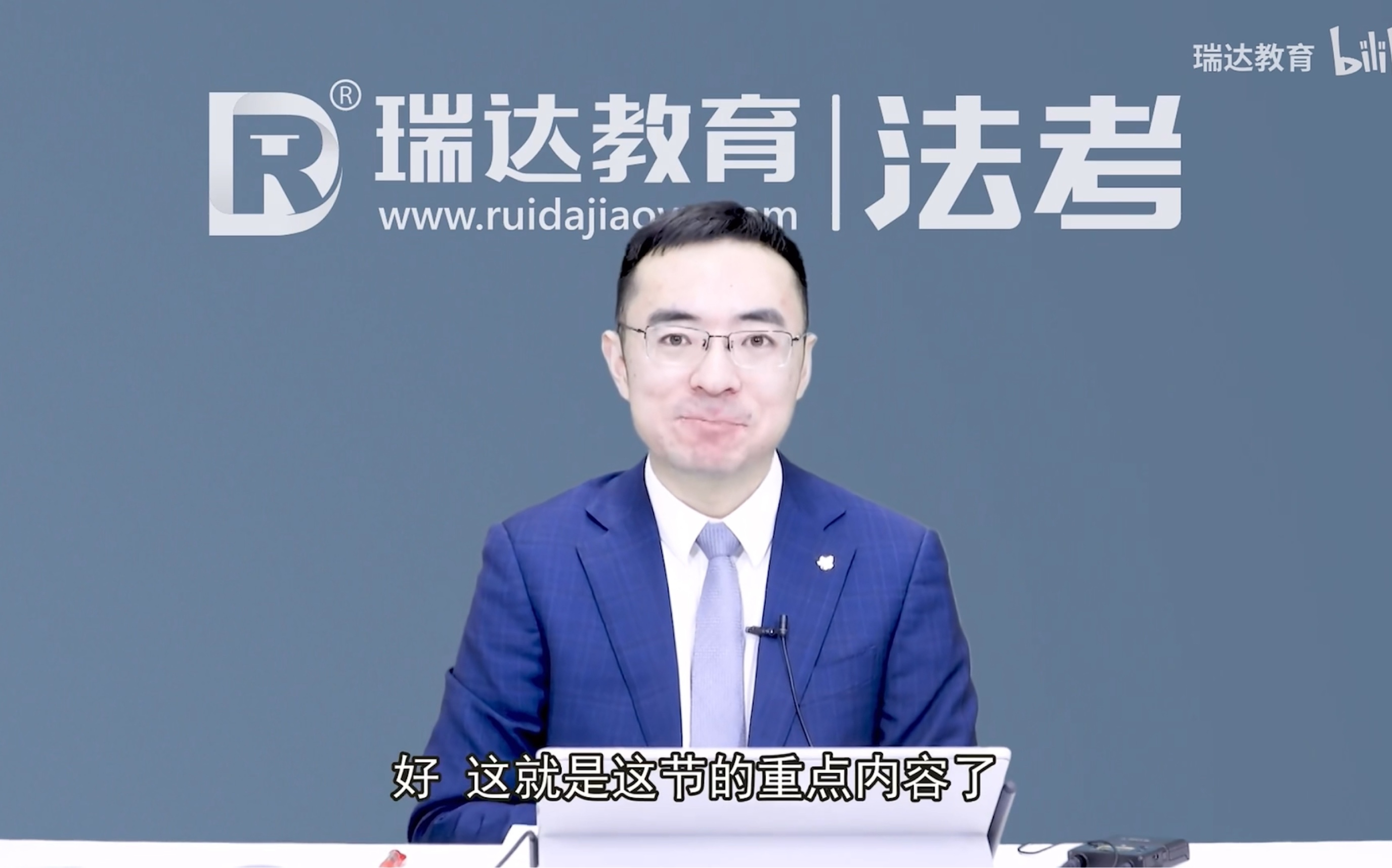 【自用】23刘安琪商经知章节总结