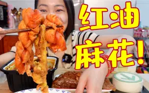 Descargar video: 浸满牛油的麻花小火锅！！7龙珠大肉粽真的好扎实！