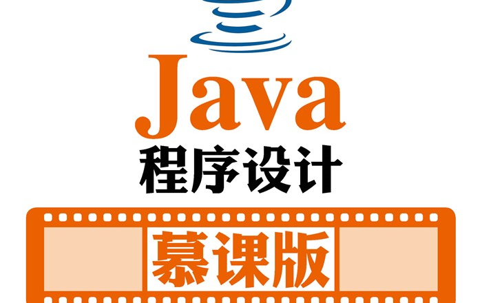 Java程序设计 人邮学院 明日科技哔哩哔哩bilibili