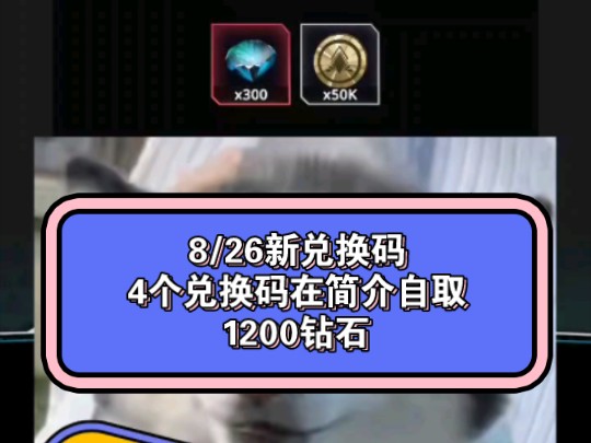 [图]星欲少女8/26更新 新兑换码4个1200钻石