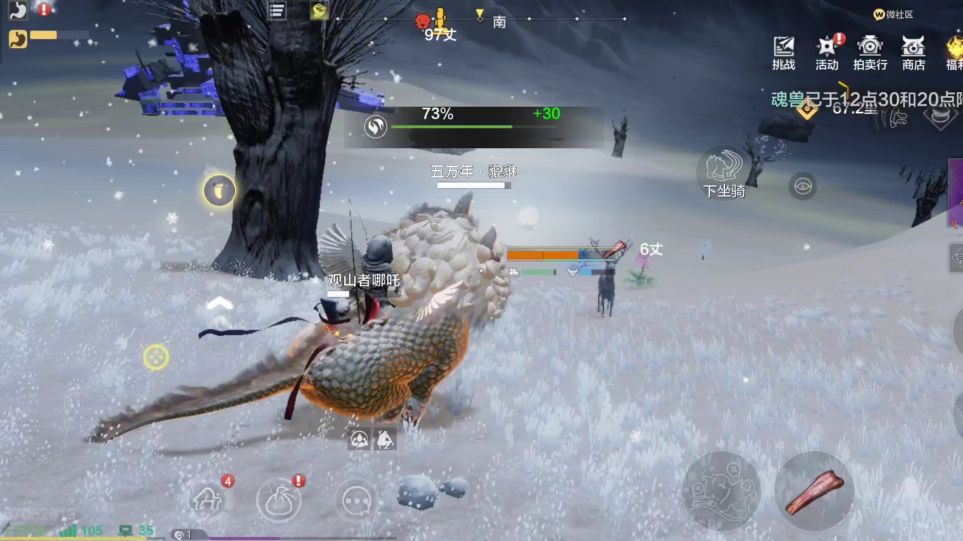 妄想山海之山海日常 第146期