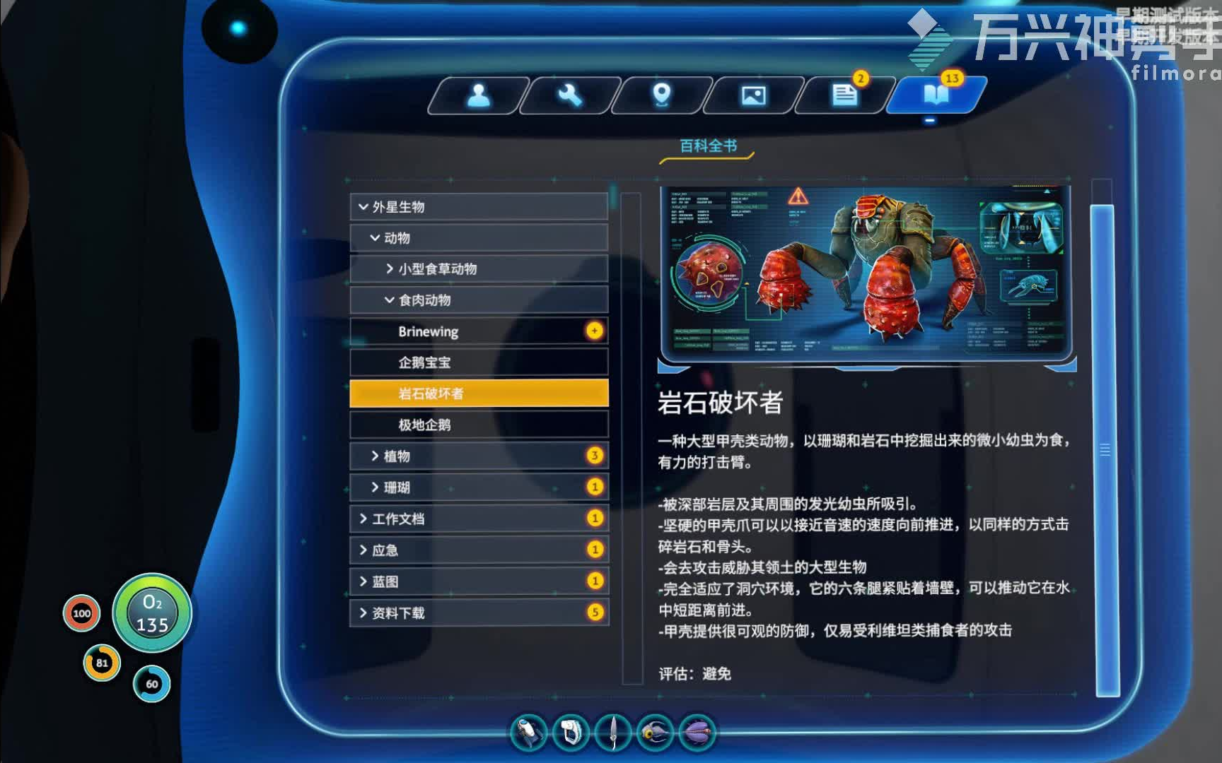 深海迷航【零度之下】ep.3金坑!