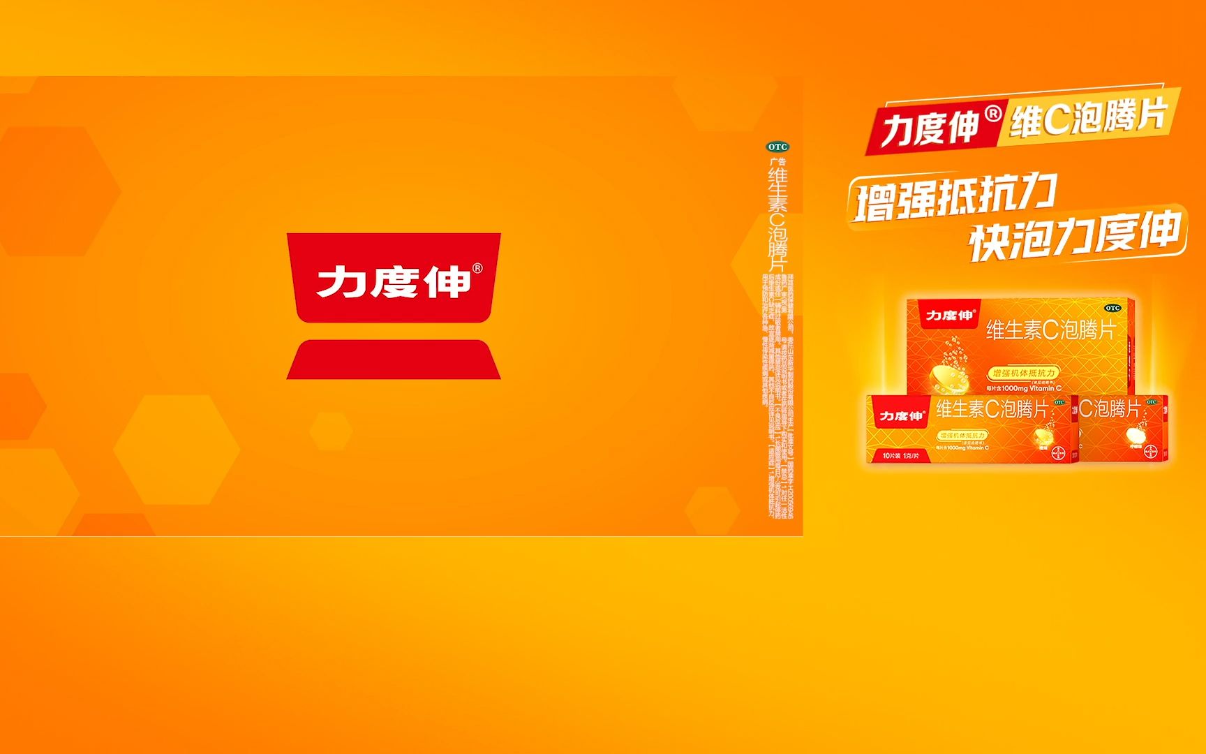 【广告】力度伸暂停max_15s_送审0331