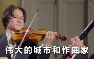 Скачать видео: 【纪录片】伟大的城市和作曲家 第一季 02