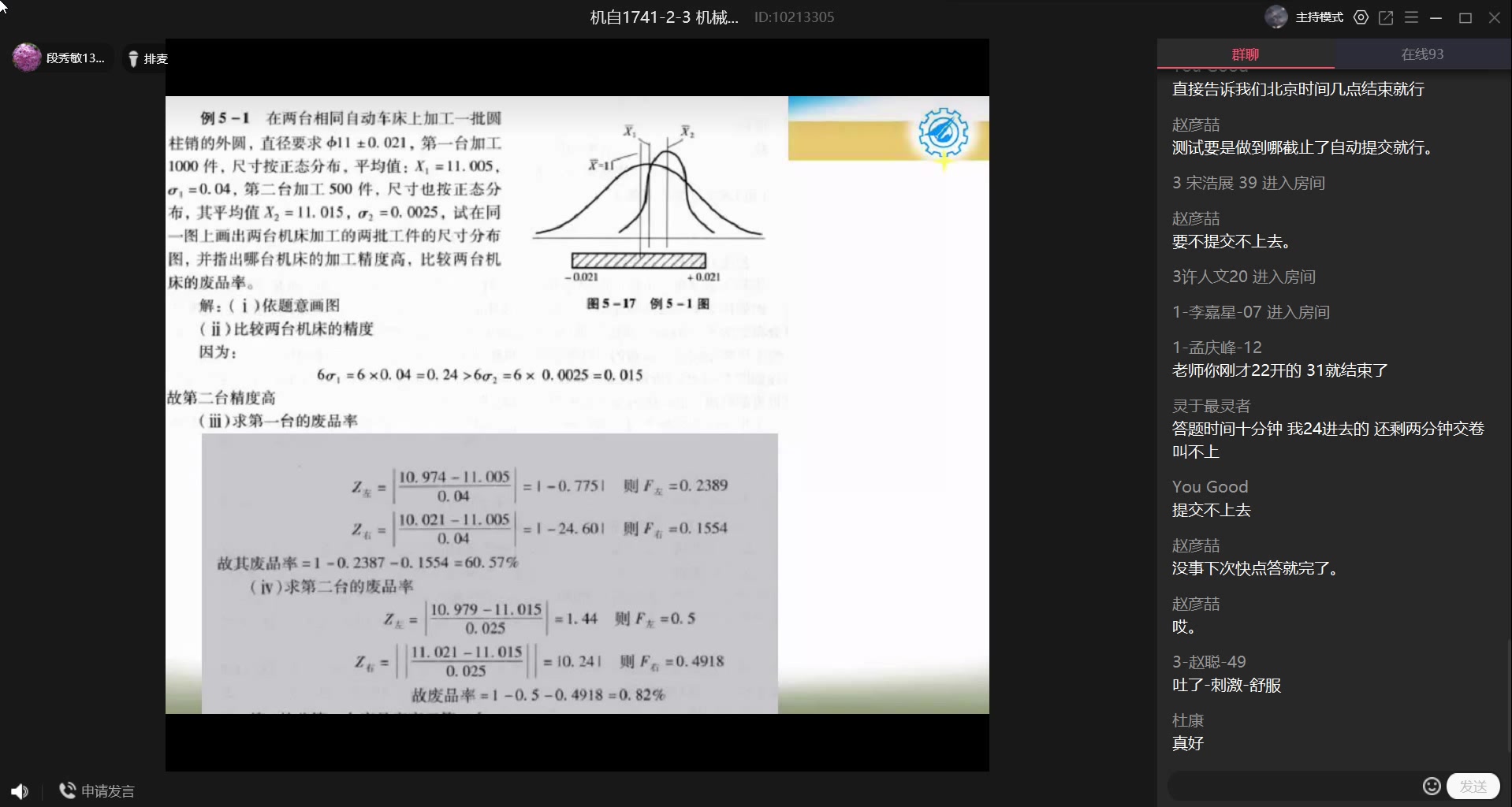 机械制造工艺学10哔哩哔哩bilibili