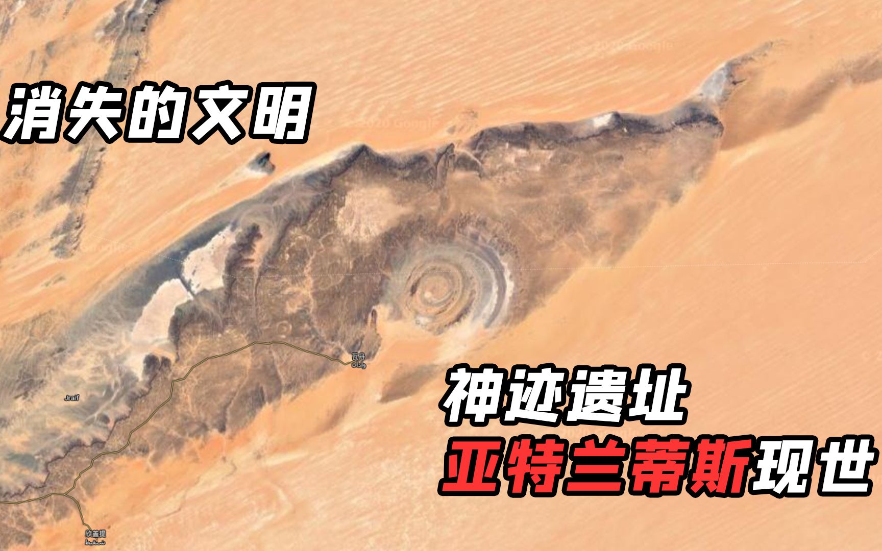 是大自然的巧夺天工 还是失落文明遗址?专家实锤了亚特兰蒂斯的存在!