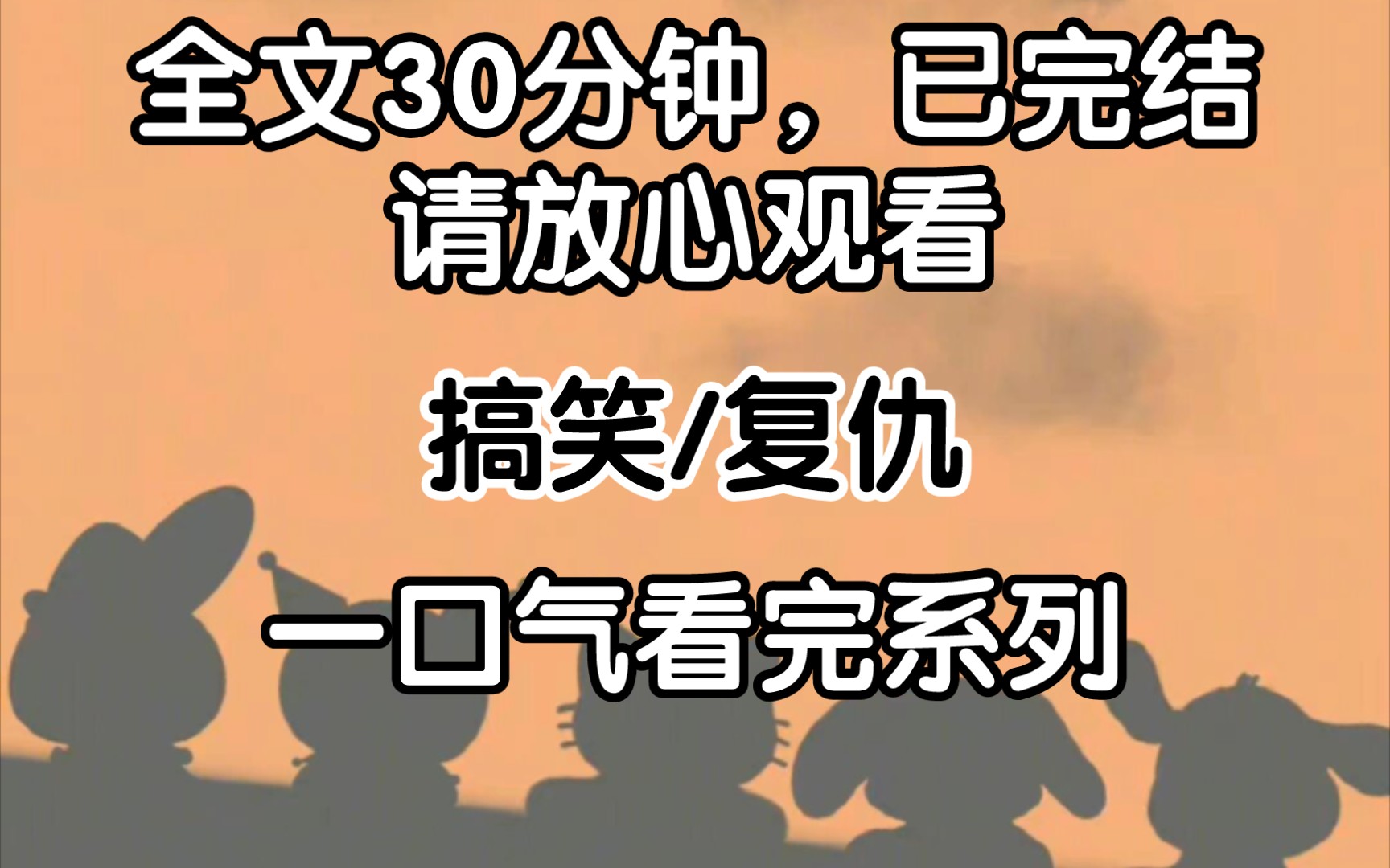 【已完结】我的老公在家里拉屎时,出车祸了,他打完我后去厕所拉屎,他的小情人依偎在厕所门外.突然一辆失控的大卡车撞进我家,从我老公和小情人...