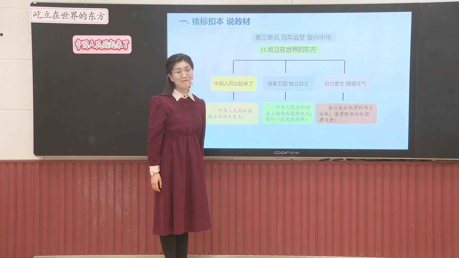 编号533:小学道德与法治优质课说课时政述评49集,新课标#小学#道德 与法治#说课#优质课#时政述评哔哩哔哩bilibili